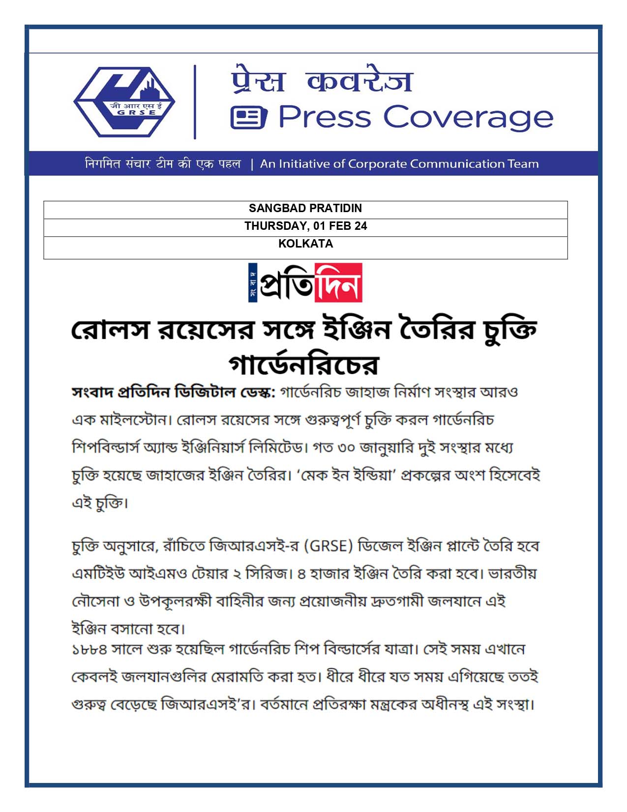 Press Coverage : Sangbad Pratidin, 01 Feb 24 : GRSE and Rolls-Royce to manufacture S4000 marine engines in India